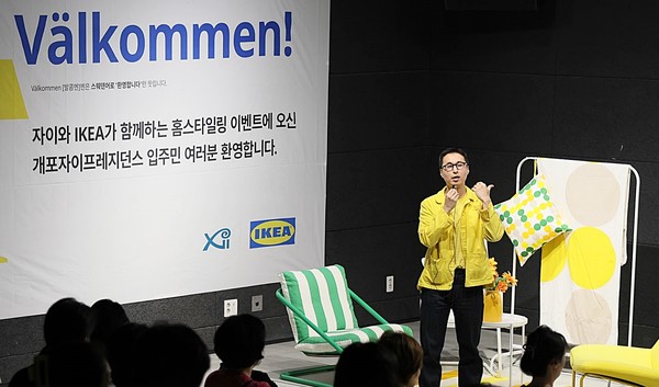 20일(토) 개포자이 프레지던스 입주민이 이케아 코리아(IKEA KOREA) 와 홈스타일링 강의를 받고 있는 사진 (GS건설 제공)